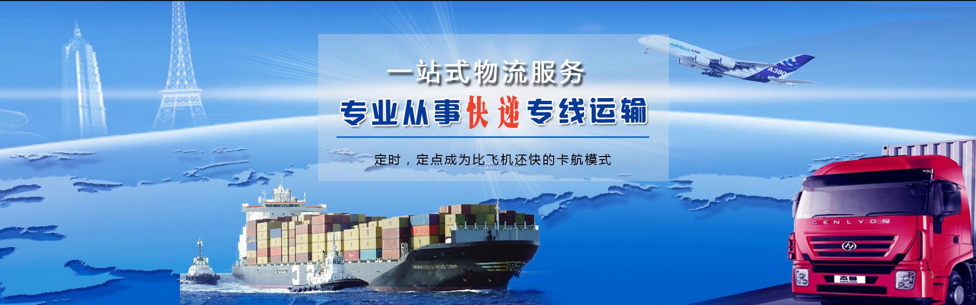 凌河到太原物流公司-凌河至太原物流专线-凌河空运到太原-优时通物流有限公司
