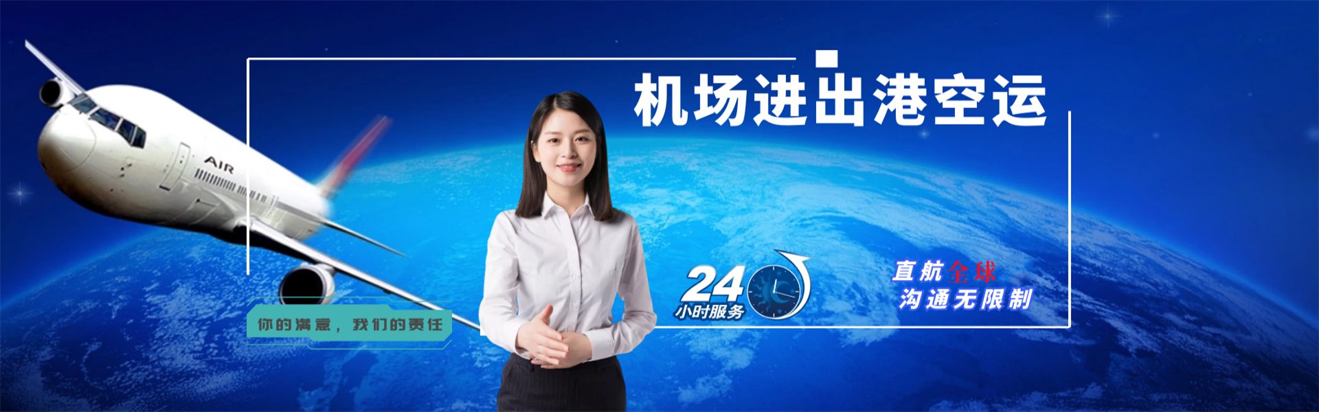 凌河到太原物流公司-凌河至太原物流专线-凌河空运到太原-优时通物流有限公司