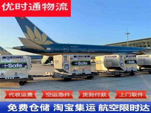 凌河到太原空运加急专线